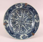 A CHINESE MING STYLE BLUE & WHITE PORCELAIN PLATE, decorated with eight panels of flora & metal
