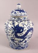 A CHINESE BLUE & WHITE PORCELAIN DRAGON GINGER JAR & COVER, decorated with dragons and crane, the