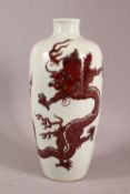 A CHINESE COPPER RED GLAZED PORCELAIN DRAGON VASE, with double blue rings to base, 32cm