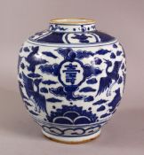 A CHINESE BLUE & WHITE PORCELAIN GINGER JAR, decorated with birds and symbols amongst clouds, rabbit