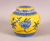 A CHINESE MING STYLE YELLOW & BLUE GINGER JAR & COVER, with leaf mark to base, 9cm high