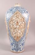 A CHINESE BLUE & WHITE CARVED PORCELAIN MEIPING VASE, with moulded panels of lotus decoration,