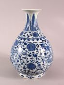 A GOOD CHINESE BLUE AND WHITE DRAGON YUHUCHUN VASE, the body painted with dragons and stylised lotus
