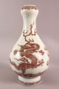 A CHINESE COPPER RED GLAZED PORCELAIN DRAGON VASE, body with dragon decoration and flames, seal mark