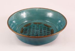 A CHINESE SONG STYLE QING BAI GLAZED CALLIGRAPHIC BOWL, 22cm