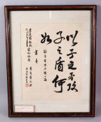A CHINESE PAINTED CALLIGRAPHY WORK PICTURE, a presentation painting for DR Meltzer from Waleter,