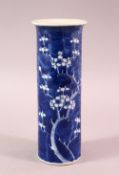 A 19TH CENTURY CHINESE BLUE & WHITE CYLINDRICAL PORCELAIN PRUNUS VASE, 19.5CM