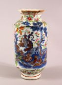 A 19TH CENTURY CHINESE FAMILLE ROSE LANTERN VASE, (AF), 23cm high.