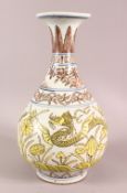 A CHINESE MING STYLE SANCAI DECORATED PORCELAIN VASE, decorated with dragons and lotus, the front