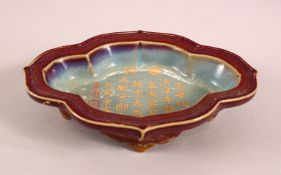 A CHINESE SONG STYLE JU WARE PLANTER, the inner with calligraphy, 18cm wide.
