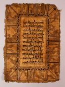 AN EARLY ISLAMIC CALLIGRAPHIC PAGE, 28cm x 19cm.