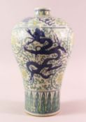 A CHINESE MING STYLE SANCAI DECORATED PORCELAIN MEIPING VASE, decorated with dragons amongst