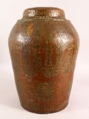 A LARGE ISLAMIC BRONZE VASE, embossed with roundels of animals and floral decoration, 40cm high.