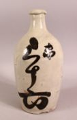 A JAPANESE CALLIGRAPHY PORCELAIN SAKE BOTTLE - with calligraphy to the body, 22cm