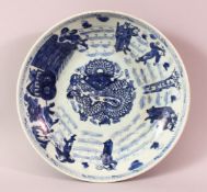 A CHINESE BLUE & WHITE PORCELAIN DISH - decorate with a central dragon and figures outer - 27.5cm