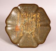 A CHINESE CELADON CALLIGRAPHIC DISH, 16cm diameter.