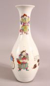 A CHINESE FAMILLE ROSE PORCELAIN FIGURAL VASE - decorated with immortal figures and calligraphy