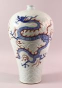 A CHINESE MING STYLE UNDERGLAZE BLUE & COPPER RED DRAGON PORCELAIN VASE - with dragons and flames,
