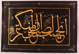 A TURKISH PAINTED CALLIGRAPHY PANEL, black and gilt calligraphy, 62cm x 42cm