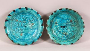 A PAIR OF 12TH/13TH CENTURY PERSIAN SELJUK KASHAN TURQUOISE GLAZED DISHES, the centre with horse and