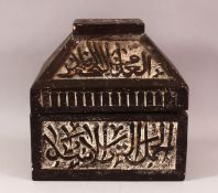 AN ISLAMIC CARVED CALLIGRAPHIC WOODEN BOX, 21.5cm square x 21cm high.