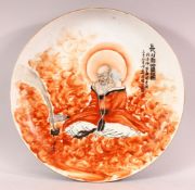 A CHINESE IRON RED PORCELAIN LOUHAN PLATE, the plate decorated with scenes of a seated luohan,