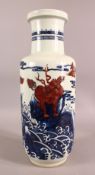 A CHINESE IRON RED, BLUE AND WHITE VASE, the body painted with mythical creatures amongst stylised