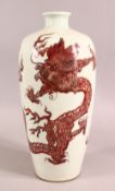 A CHINESE IRON RED DRAGON VASE, the body painted with two dragons and the pearl of wisdom, 33cm