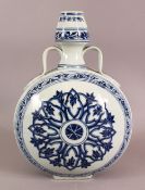 A CHINESE BLUE AND WHITE TWIN HANDLED PORCELAIN MOON FLASK, painted with stylised motifs, six