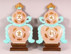 A GOOD PAIR OF CHINESE FAMILLE ROSE PORCELAIN GOURD WALL PLAQUES, with turquoise and gilt decoration
