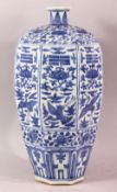 A CHINESE MING STYLE BLUE & WHITE PORCELAIN PANELED VASE, decorated with flying crane and flora,