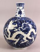 A CHINESE BLUE AND WHITE PORCELAIN MOON FLASK VASE, decorated with dragons amongst stylised waves,