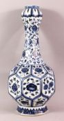 A CHINESE BLUE & WHITE PORCELAIN GARLIC HEAD VASE, decorated with panels of lotus, the base with