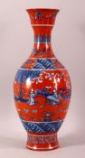A MING STYLE RED GROUND UNDERGLAZE BLUE PORCELAIN VASE - decorated with a figures in garden settings