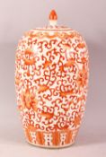 A CHINESE IRON RED JAR & COVER - decorated with formal lotus rosette decoration, 26cm