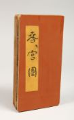 A CHINESE EROTIC FOLDING BOOK