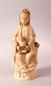 A CHINESE BLANC DE CHINE FIGURE OF GUANYIN AND CHILD - seated with young in her arms, seated upon