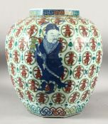 A LARGE CHINESE OCTAGONAL SHAPED VASE, decorated with four figures on a background of calligraphy