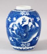 A SMALL CHINESE BLUE AND WHITE PORCELAIN JAR, possibly lacking cover, six character mark to base,