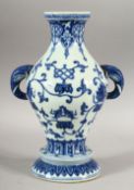 AN ISLAMIC MARKET CHINESE BLUE AND WHITE TWIN HANDLE PORCELAIN VASE, the body painted with fish