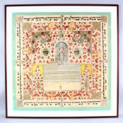 A LARGE FRAMED JEWISH JUDAICA WEDDING CEREMONY CERTIFICATE, FRAMED - the large certificate
