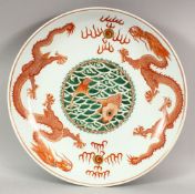A VERY GOOD CHINESE CIRCULAR DRAGON DISH, the centre painted with carp, the sides with dragons and