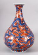 A CHINESE IRON RED AND BLUE YUHUCHUN VASE, the body painted with dragons amongst stylised waves,