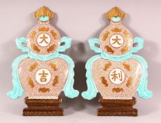 A GOOD PAIR OF CHINESE FAMILLE ROSE PORCELAIN GOURD WALL PLAQUES, with turquoise and gilt decoration