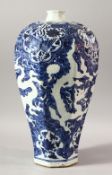 A CHINESE BLUE AND WHITE PORCELAIN MEIPING VASE, the body decorated with kylin, phoenix and