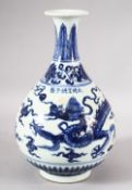 A CHINESE BLUE AND WHITE PORCELAIN DRAGON VASE, decorated with a dragon and the pearl of wisdom