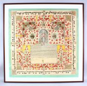 A LARGE FRAMED JEWISH JUDAICA WEDDING CEREMONY CERTIFICATE, FRAMED - the large certificate