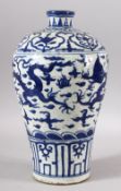 A CHINESE BLUE & WHITE PORCELAIN DRAGON MEIPING VASE - decorated with dragons and clouds - with a