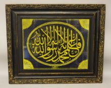A GOOD ISLAMIC PAINTING OF CALLIGRAPHY, MEHMET HULUSI. MEHMED HULLUSI YAZGAN
