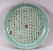 A LARGE CHINESE SONG STYLE PORCELAIN CALLIGRAPHY DISH - the interior with incised and gilded